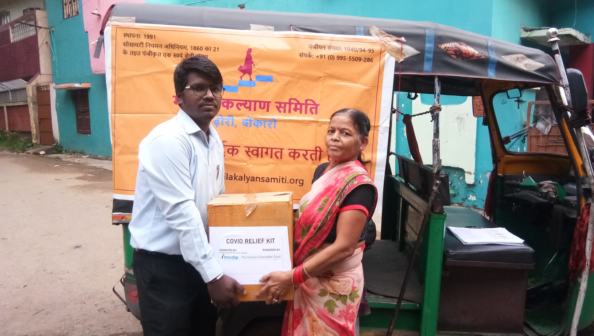 Donate us - Mahila Kalyan Samiti Dhori, Bokaro